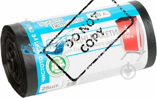 Picture of garbage bag